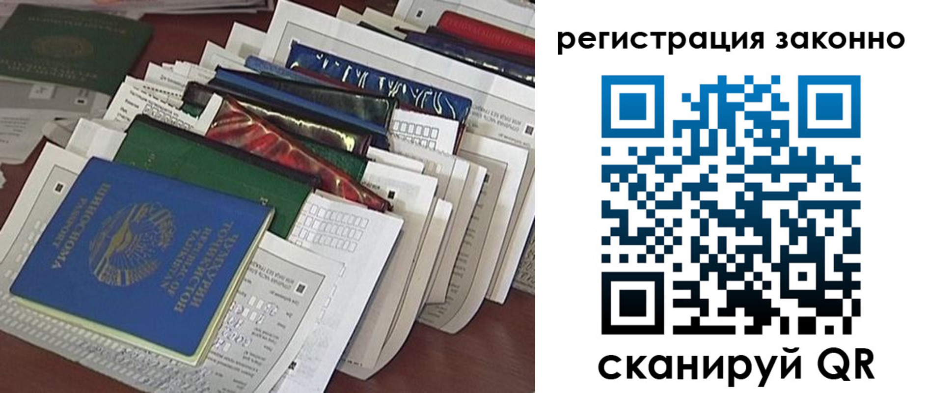 прописка регистрация в Лукоянове