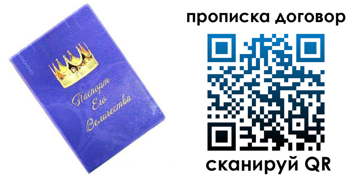купить прописку в Лукоянове