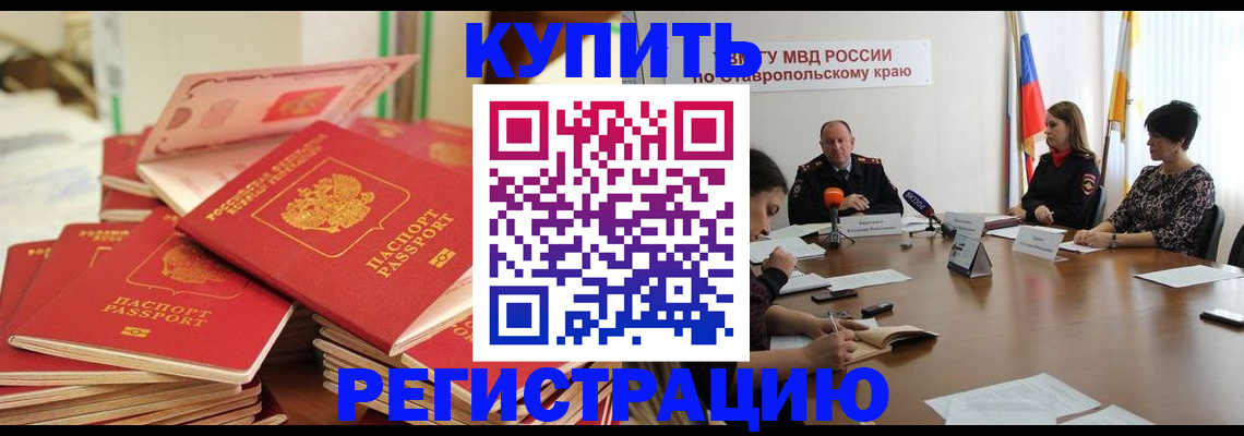 временная регистрация в Лукоянове