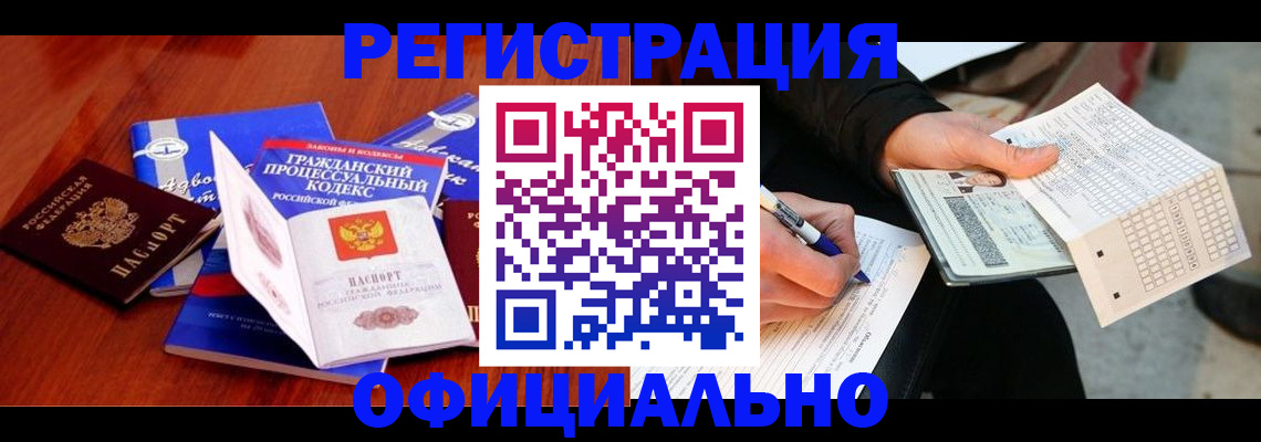 прописка паспорт в Лукоянове