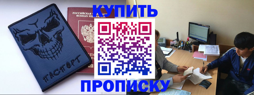 прописка в квартире в Лукоянове