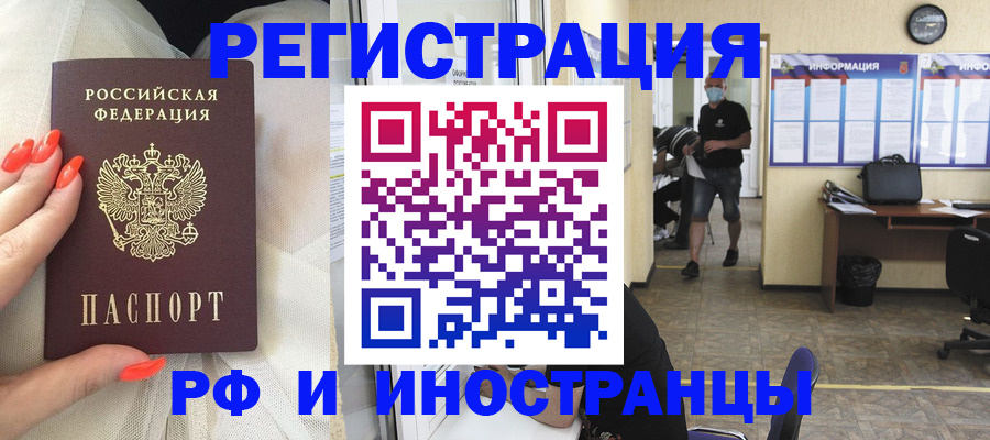 регистрация в Лукоянове