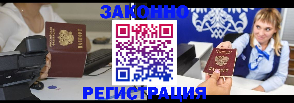 прописка регистрация в Лукоянове