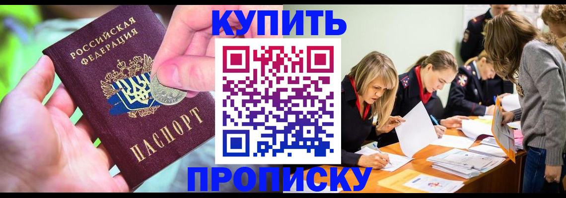 прописка в квартире в Лукоянове
