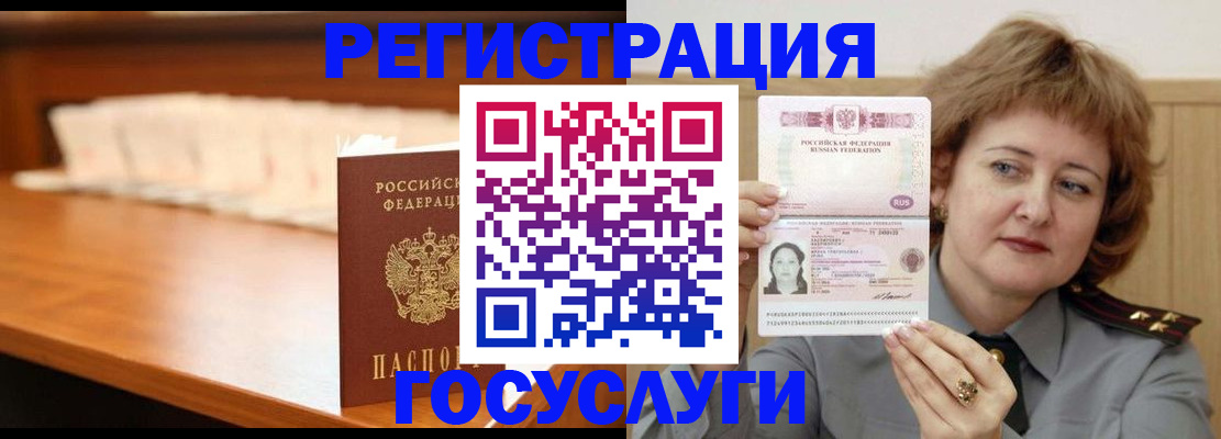 временная регистрация недорого в Лукоянове
