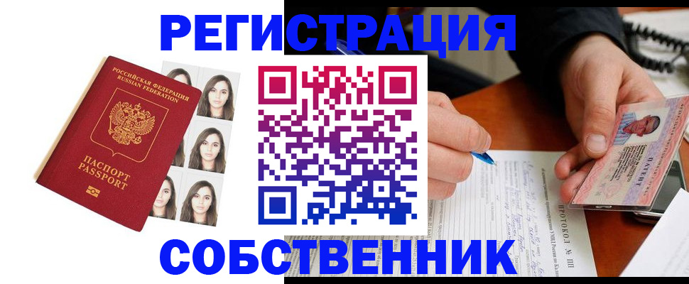 временная регистрация для всех в Лукоянове
