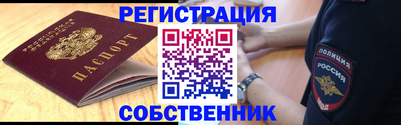 временная регистрация в квартире в Лукоянове