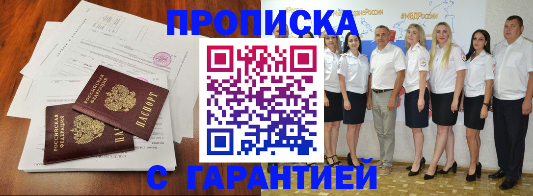 временная регистрация 2025 в Лукоянове