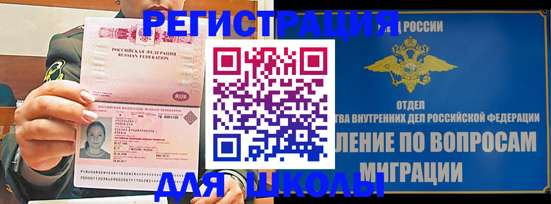 прописка иностранных граждан в Лукоянове