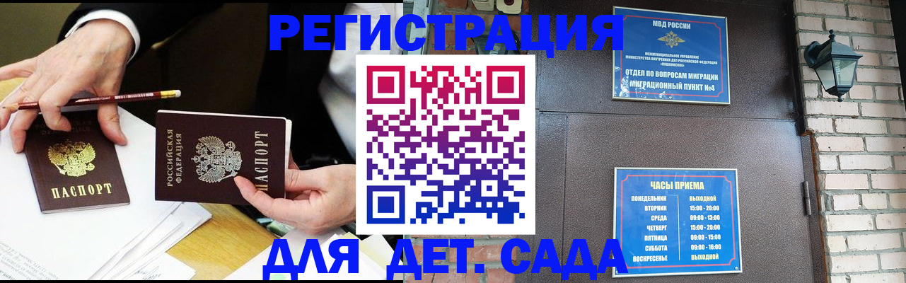 прописка штамп в Лукоянове
