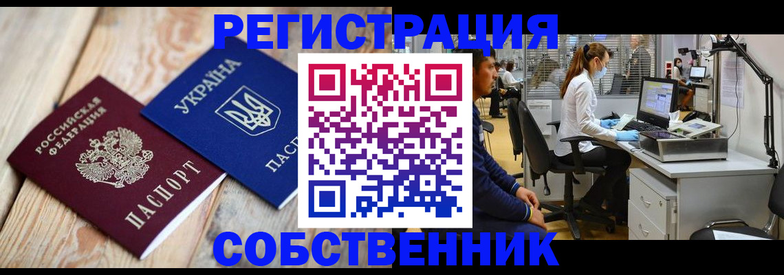 прописка для военкомата в Лукоянове