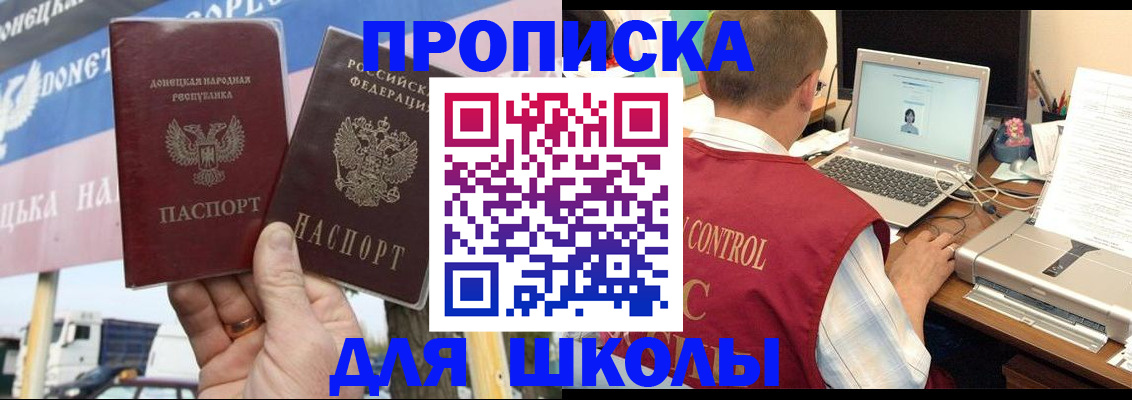 прописка штамп в Лукоянове