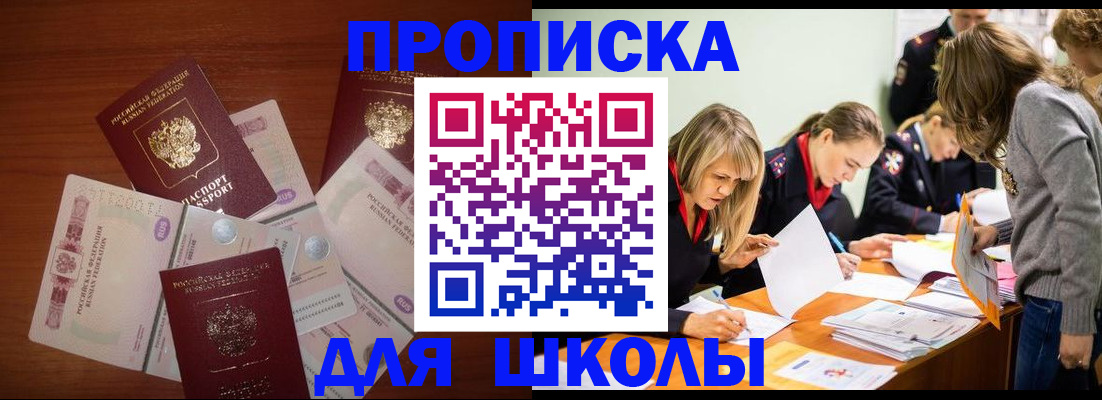 временная регистрация в Лукоянове